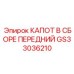 GS33036210 КАПОТ В СБОРЕ ПЕРЕДНИЙ Epiroc