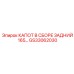 GS33062030 КАПОТ В СБОРЕ ЗАДНИЙ 165 СЕРИИ Epiroc