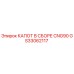 GS33062117 КАПОТ В СБОРЕ CNG90 Epiroc