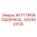 Фото модульного жгута проводов GS34023135 от Epiroc для буровых установок