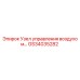 GS34035282 Узел управления воздухом Epiroc