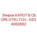 GS34062662 КАПОТ В СБОРЕ OTR LTCH Epiroc