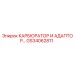 Комплект карбюратора с адаптером GS34062811 для оборудования Epiroc