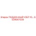 GS34067039 ПОДДОННЫЙ УЗЕЛ 10… Epiroc