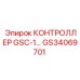 GS34069701 КОНТРОЛЛЕР GSC-1 Epiroc