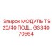 GS34070564 МОДУЛЬ TS20/40 ПОД Epiroc