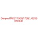 GS35060440 ПАКЕТ 150Q/175Q Epiroc