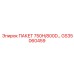 GS35060459 ПАКЕТ 750H/800D Epiroc