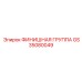 GS35080049 ФИНИШНАЯ ГРУППА Epiroc