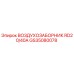 GS35080078 ВОЗДУХОЗАБОРНИК RD20/40A Epiroc