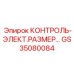 GS35080084 Контроль-электрический размер Epiroc