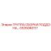 GS35080117 ГРУППА СБОРКИ ПОДДОНА Epiroc