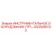 GS35080123 ИНСТРУМЕНТАЛЬНОЕ ОБОРУДОВАНИЕ ГРП Epiroc