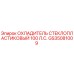 GS35081009 ОХЛАДИТЕЛЬ СТЕКЛОПЛАСТИКОВЫЙ 100 Л.С. Epiroc