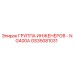 GS35081031 ГРУППА ИНЖЕНЕРОВ - NG400A Epiroc