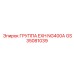 GS35081039 ГРУППА EXH NG400A Epiroc