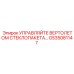 GS35081147 УПРАВЛЯЙТЕ ВЕРТОЛЕТОМ СТЕКЛОПАКЕТА Epiroc