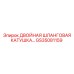 GS35081159 ДВОЙНАЯ ШЛАНГОВАЯ КАТУШКА Epiroc