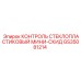 GS35081214 КОНТРОЛЬ СТЕКЛОПЛАСТИКОВЫЙ МИНИ-СКИД Epiroc