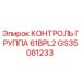 GS35081233 КОНТРОЛЬ ГРУППА 61BPL2 Epiroc