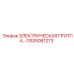 GS35081273 ЭЛЕКТРИЧЕСКАЯ ГРУППА Epiroc