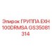 GS35081314 GROUP EXH 100DRMSA Epiroc