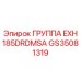 GS35081319 GROUP EXH 185DRDMSA Epiroc