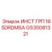 GS35081321 ИНСТ ГРП 185DRDMSA (Epiroc)