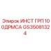 GS35081324 ИНСТ ГРП 100ДРМСА (Epiroc)