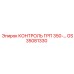 GS35081330 КОНТРОЛЬ ГРП 350-… Epiroc