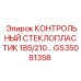 GS35081358 КОНТРОЛЬНЫЙ СТЕКЛОПЛАСТИК 185/210… Epiroc