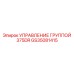 GS35081415 УПРАВЛЕНИЕ ГРУППОЙ 375DR Epiroc