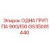 GS35081440 ОДНА ГРУППА 900/150 by Epiroc