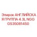GS35081450 АНГЛИЙСКАЯ ГРУППА 4.3L NGG by Epiroc