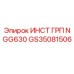 GS35081506 ИНСТ ГРП NGG630 Epiroc