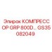 GS35082049 КОМПРЕССОР GRP 800D Epiroc