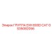 GS35082056 ГРУППА EXH 800D CAT Epiroc
