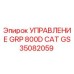 GS35082059 УПРАВЛЕНИЕ GRP 800D CAT Epiroc