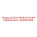 GS36061669 ШЛАНГОВАЯ КАТУШКА ОДИНАРНАЯ Epiroc