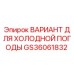 GS36061832 ВАРИАНТ ДЛЯ ХОЛОДНОЙ ПОГОДЫ Epiroc