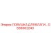 GS36062240 Ловушка для влаги Epiroc