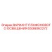 GS36062272 ВАРИАНТ ПЛАФОНОВОГО ОСВЕЩЕНИЯ Epiroc