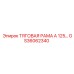 GS36062340 ТЯГОВАЯ РАМА А 125 Epiroc