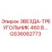 Фото компонента GS36062773 Epiroc для плавного пуска двигателей