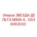 Фото переключателя GS36063033 для буровых установок Epiroc