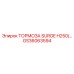 Высокотехнологичный тормоз GS36063594 SURGE H250 Epiroc