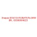GS36064623 Влагоуловитель DRWBR Epiroc