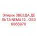 Фото компонента GS36065970 Epiroc для горной техники