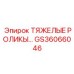 Фото ТЯЖЕЛЫХ РОЛИКОВ В СБОРЕ GS36066046 для буровых машин Epiroc