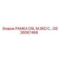 GS36067466 РАМКА DSL M.SKD С Epiroc